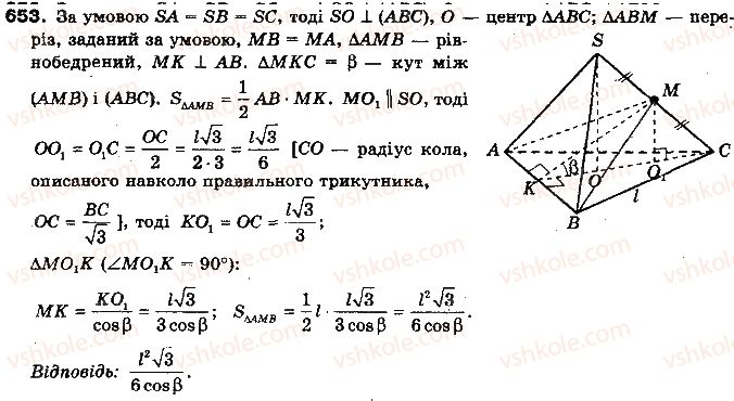 10-geometriya-gp-bevz-vg-bevz-ng-vladimirova-2010-profilnij-riven--rozdil-4-perpendikulyarnist-pryamih-i-ploschin-u-prostori-16-ortogonalne-proektuvannya-653.jpg