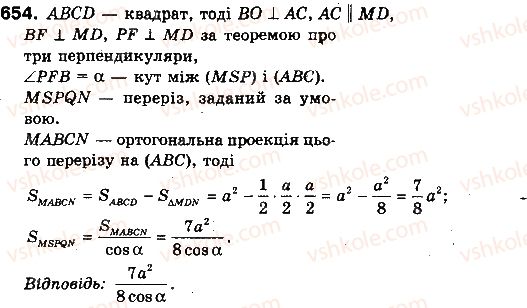 10-geometriya-gp-bevz-vg-bevz-ng-vladimirova-2010-profilnij-riven--rozdil-4-perpendikulyarnist-pryamih-i-ploschin-u-prostori-16-ortogonalne-proektuvannya-654.jpg