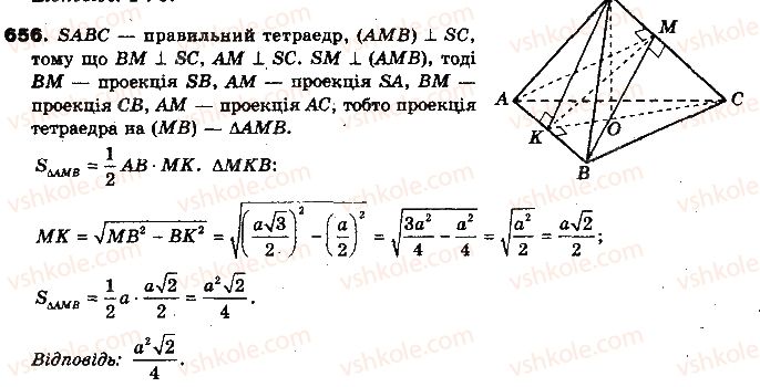 10-geometriya-gp-bevz-vg-bevz-ng-vladimirova-2010-profilnij-riven--rozdil-4-perpendikulyarnist-pryamih-i-ploschin-u-prostori-16-ortogonalne-proektuvannya-656.jpg