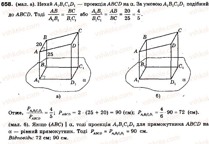10-geometriya-gp-bevz-vg-bevz-ng-vladimirova-2010-profilnij-riven--rozdil-4-perpendikulyarnist-pryamih-i-ploschin-u-prostori-16-ortogonalne-proektuvannya-658.jpg