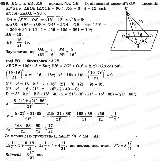 10-geometriya-gp-bevz-vg-bevz-ng-vladimirova-2010-profilnij-riven--rozdil-4-perpendikulyarnist-pryamih-i-ploschin-u-prostori-16-ortogonalne-proektuvannya-659.jpg
