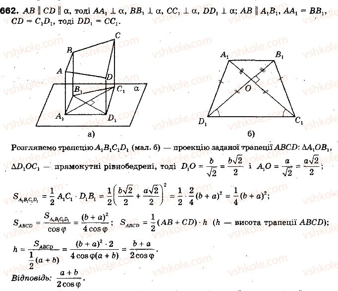 10-geometriya-gp-bevz-vg-bevz-ng-vladimirova-2010-profilnij-riven--rozdil-4-perpendikulyarnist-pryamih-i-ploschin-u-prostori-16-ortogonalne-proektuvannya-662.jpg