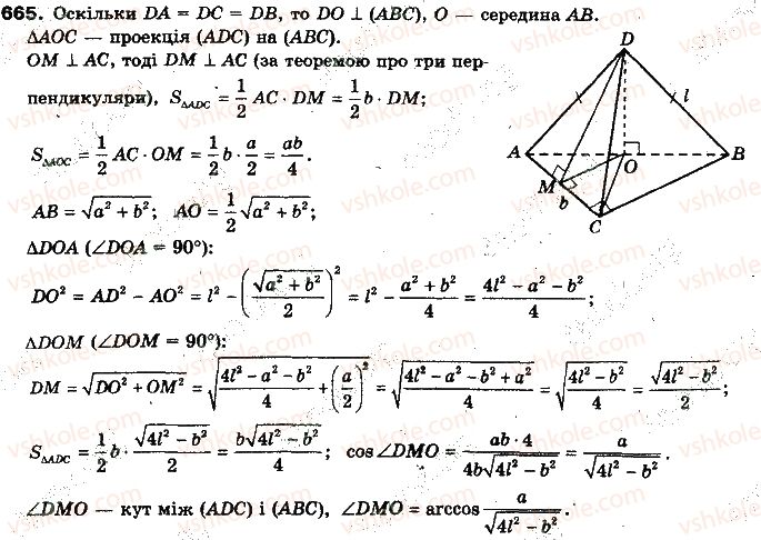 10-geometriya-gp-bevz-vg-bevz-ng-vladimirova-2010-profilnij-riven--rozdil-4-perpendikulyarnist-pryamih-i-ploschin-u-prostori-16-ortogonalne-proektuvannya-665.jpg