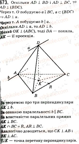 10-geometriya-gp-bevz-vg-bevz-ng-vladimirova-2010-profilnij-riven--rozdil-4-perpendikulyarnist-pryamih-i-ploschin-u-prostori-16-ortogonalne-proektuvannya-673.jpg