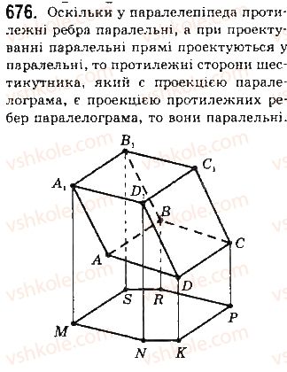 10-geometriya-gp-bevz-vg-bevz-ng-vladimirova-2010-profilnij-riven--rozdil-4-perpendikulyarnist-pryamih-i-ploschin-u-prostori-16-ortogonalne-proektuvannya-676.jpg