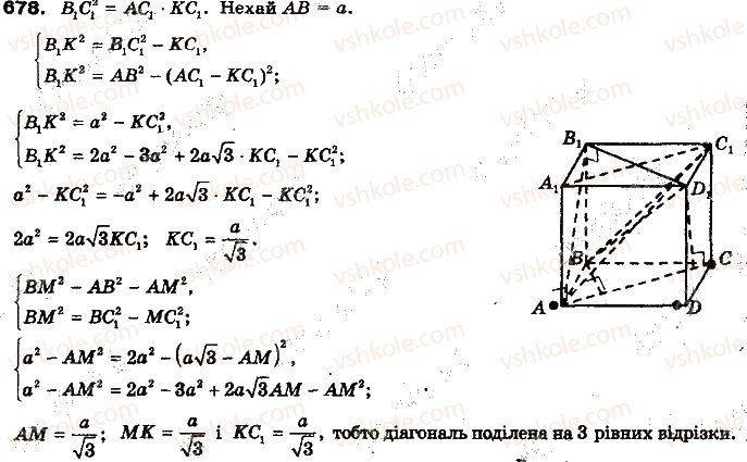 10-geometriya-gp-bevz-vg-bevz-ng-vladimirova-2010-profilnij-riven--rozdil-4-perpendikulyarnist-pryamih-i-ploschin-u-prostori-16-ortogonalne-proektuvannya-678.jpg