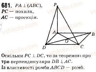 10-geometriya-gp-bevz-vg-bevz-ng-vladimirova-2010-profilnij-riven--rozdil-4-perpendikulyarnist-pryamih-i-ploschin-u-prostori-16-ortogonalne-proektuvannya-681-rnd1658.jpg
