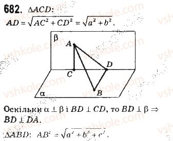 10-geometriya-gp-bevz-vg-bevz-ng-vladimirova-2010-profilnij-riven--rozdil-4-perpendikulyarnist-pryamih-i-ploschin-u-prostori-16-ortogonalne-proektuvannya-682.jpg