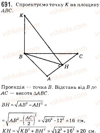 10-geometriya-gp-bevz-vg-bevz-ng-vladimirova-2010-profilnij-riven--rozdil-4-perpendikulyarnist-pryamih-i-ploschin-u-prostori-17-vidstani-mizh-figurami-691.jpg