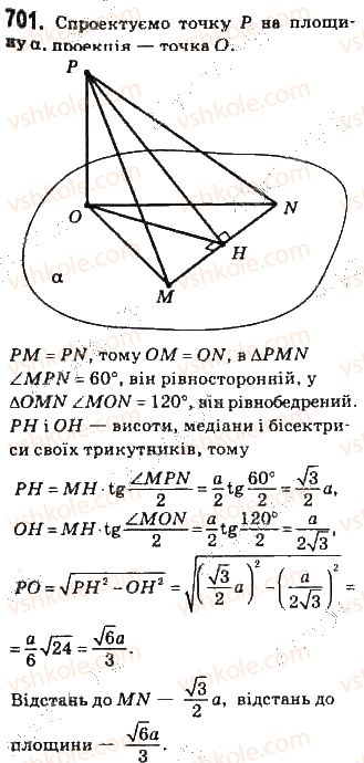 10-geometriya-gp-bevz-vg-bevz-ng-vladimirova-2010-profilnij-riven--rozdil-4-perpendikulyarnist-pryamih-i-ploschin-u-prostori-17-vidstani-mizh-figurami-701.jpg