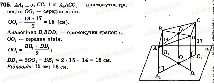 10-geometriya-gp-bevz-vg-bevz-ng-vladimirova-2010-profilnij-riven--rozdil-4-perpendikulyarnist-pryamih-i-ploschin-u-prostori-17-vidstani-mizh-figurami-705.jpg