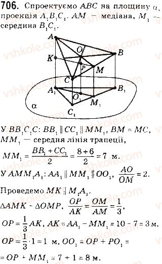 10-geometriya-gp-bevz-vg-bevz-ng-vladimirova-2010-profilnij-riven--rozdil-4-perpendikulyarnist-pryamih-i-ploschin-u-prostori-17-vidstani-mizh-figurami-706.jpg
