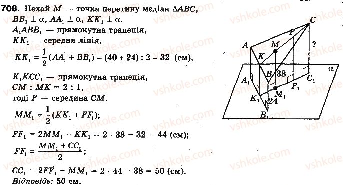 10-geometriya-gp-bevz-vg-bevz-ng-vladimirova-2010-profilnij-riven--rozdil-4-perpendikulyarnist-pryamih-i-ploschin-u-prostori-17-vidstani-mizh-figurami-708.jpg