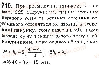 10-geometriya-gp-bevz-vg-bevz-ng-vladimirova-2010-profilnij-riven--rozdil-4-perpendikulyarnist-pryamih-i-ploschin-u-prostori-17-vidstani-mizh-figurami-710.jpg