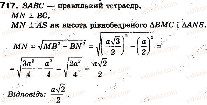 10-geometriya-gp-bevz-vg-bevz-ng-vladimirova-2010-profilnij-riven--rozdil-4-perpendikulyarnist-pryamih-i-ploschin-u-prostori-17-vidstani-mizh-figurami-717.jpg