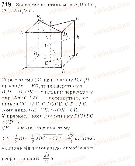 10-geometriya-gp-bevz-vg-bevz-ng-vladimirova-2010-profilnij-riven--rozdil-4-perpendikulyarnist-pryamih-i-ploschin-u-prostori-17-vidstani-mizh-figurami-719.jpg