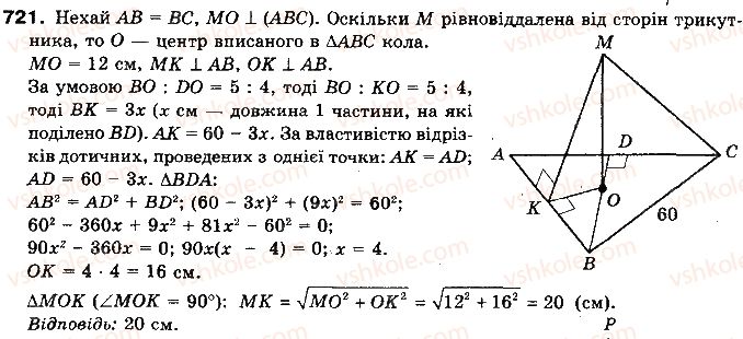 10-geometriya-gp-bevz-vg-bevz-ng-vladimirova-2010-profilnij-riven--rozdil-4-perpendikulyarnist-pryamih-i-ploschin-u-prostori-17-vidstani-mizh-figurami-721.jpg