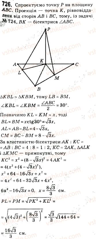 10-geometriya-gp-bevz-vg-bevz-ng-vladimirova-2010-profilnij-riven--rozdil-4-perpendikulyarnist-pryamih-i-ploschin-u-prostori-17-vidstani-mizh-figurami-726.jpg