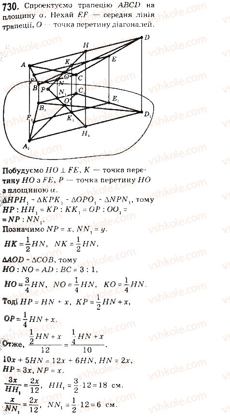 10-geometriya-gp-bevz-vg-bevz-ng-vladimirova-2010-profilnij-riven--rozdil-4-perpendikulyarnist-pryamih-i-ploschin-u-prostori-17-vidstani-mizh-figurami-730.jpg