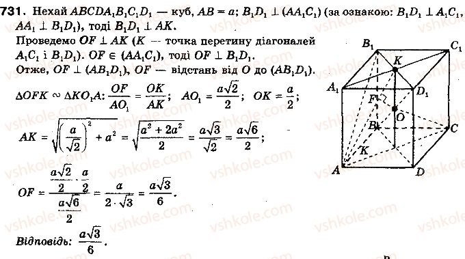 10-geometriya-gp-bevz-vg-bevz-ng-vladimirova-2010-profilnij-riven--rozdil-4-perpendikulyarnist-pryamih-i-ploschin-u-prostori-17-vidstani-mizh-figurami-731.jpg