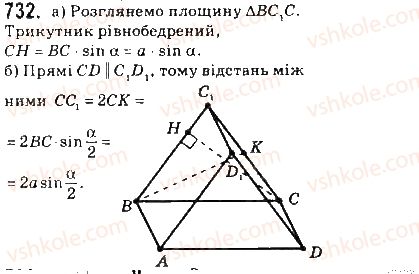 10-geometriya-gp-bevz-vg-bevz-ng-vladimirova-2010-profilnij-riven--rozdil-4-perpendikulyarnist-pryamih-i-ploschin-u-prostori-17-vidstani-mizh-figurami-732.jpg