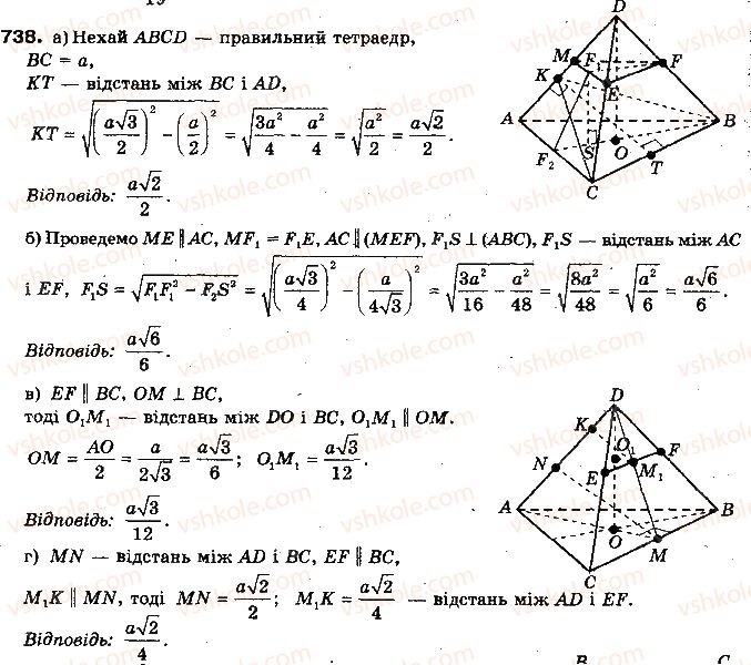 10-geometriya-gp-bevz-vg-bevz-ng-vladimirova-2010-profilnij-riven--rozdil-4-perpendikulyarnist-pryamih-i-ploschin-u-prostori-17-vidstani-mizh-figurami-738.jpg