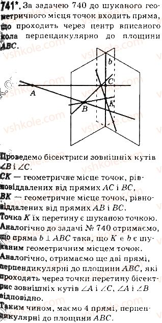 10-geometriya-gp-bevz-vg-bevz-ng-vladimirova-2010-profilnij-riven--rozdil-4-perpendikulyarnist-pryamih-i-ploschin-u-prostori-17-vidstani-mizh-figurami-741.jpg