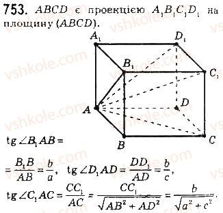 10-geometriya-gp-bevz-vg-bevz-ng-vladimirova-2010-profilnij-riven--rozdil-4-perpendikulyarnist-pryamih-i-ploschin-u-prostori-18-kuti-v-stereometriyi-753.jpg
