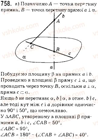 10-geometriya-gp-bevz-vg-bevz-ng-vladimirova-2010-profilnij-riven--rozdil-4-perpendikulyarnist-pryamih-i-ploschin-u-prostori-18-kuti-v-stereometriyi-758.jpg