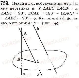 10-geometriya-gp-bevz-vg-bevz-ng-vladimirova-2010-profilnij-riven--rozdil-4-perpendikulyarnist-pryamih-i-ploschin-u-prostori-18-kuti-v-stereometriyi-759.jpg
