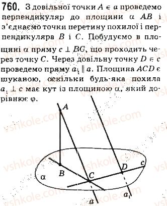 10-geometriya-gp-bevz-vg-bevz-ng-vladimirova-2010-profilnij-riven--rozdil-4-perpendikulyarnist-pryamih-i-ploschin-u-prostori-18-kuti-v-stereometriyi-760.jpg