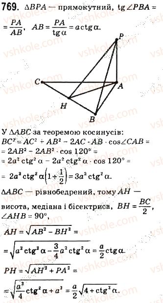 10-geometriya-gp-bevz-vg-bevz-ng-vladimirova-2010-profilnij-riven--rozdil-4-perpendikulyarnist-pryamih-i-ploschin-u-prostori-18-kuti-v-stereometriyi-769.jpg