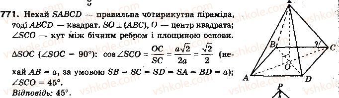 10-geometriya-gp-bevz-vg-bevz-ng-vladimirova-2010-profilnij-riven--rozdil-4-perpendikulyarnist-pryamih-i-ploschin-u-prostori-18-kuti-v-stereometriyi-771.jpg