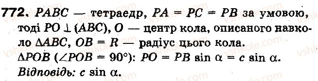 10-geometriya-gp-bevz-vg-bevz-ng-vladimirova-2010-profilnij-riven--rozdil-4-perpendikulyarnist-pryamih-i-ploschin-u-prostori-18-kuti-v-stereometriyi-772.jpg