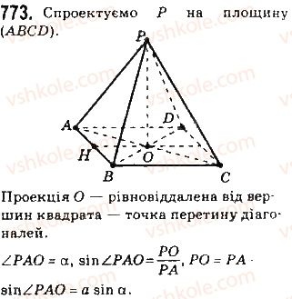 10-geometriya-gp-bevz-vg-bevz-ng-vladimirova-2010-profilnij-riven--rozdil-4-perpendikulyarnist-pryamih-i-ploschin-u-prostori-18-kuti-v-stereometriyi-773.jpg