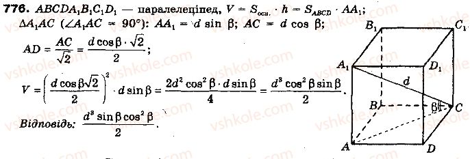 10-geometriya-gp-bevz-vg-bevz-ng-vladimirova-2010-profilnij-riven--rozdil-4-perpendikulyarnist-pryamih-i-ploschin-u-prostori-18-kuti-v-stereometriyi-776.jpg