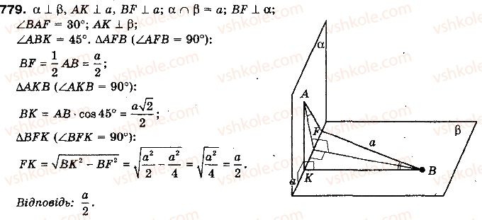 10-geometriya-gp-bevz-vg-bevz-ng-vladimirova-2010-profilnij-riven--rozdil-4-perpendikulyarnist-pryamih-i-ploschin-u-prostori-18-kuti-v-stereometriyi-779.jpg