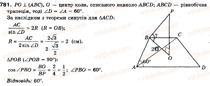 10-geometriya-gp-bevz-vg-bevz-ng-vladimirova-2010-profilnij-riven--rozdil-4-perpendikulyarnist-pryamih-i-ploschin-u-prostori-18-kuti-v-stereometriyi-781.jpg