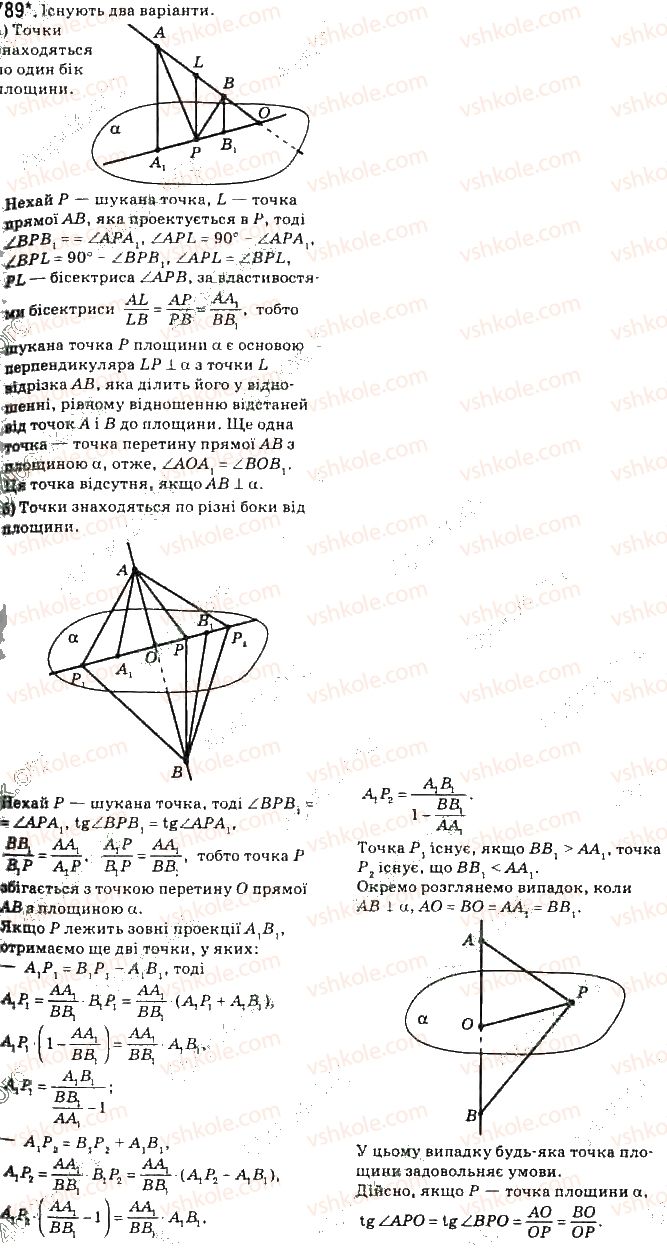 10-geometriya-gp-bevz-vg-bevz-ng-vladimirova-2010-profilnij-riven--rozdil-4-perpendikulyarnist-pryamih-i-ploschin-u-prostori-18-kuti-v-stereometriyi-789.jpg