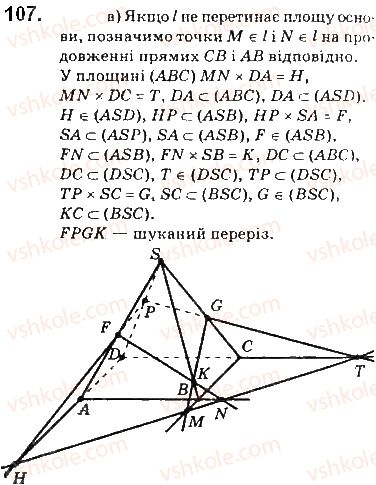 10-geometriya-gp-bevz-vg-bevz-v-m-vladimirov-2018-profilnij-riven--rozdil-1-vstup-do-stereometriyi-3-mnogogranniki-ta-yih-pererizi-107.jpg