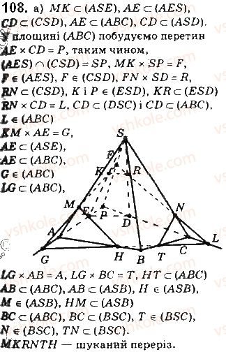 10-geometriya-gp-bevz-vg-bevz-v-m-vladimirov-2018-profilnij-riven--rozdil-1-vstup-do-stereometriyi-3-mnogogranniki-ta-yih-pererizi-108.jpg