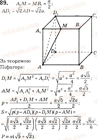 10-geometriya-gp-bevz-vg-bevz-v-m-vladimirov-2018-profilnij-riven--rozdil-1-vstup-do-stereometriyi-3-mnogogranniki-ta-yih-pererizi-89.jpg