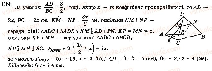 10-geometriya-gp-bevz-vg-bevz-v-m-vladimirov-2018-profilnij-riven--rozdil-2-paralelnist-pryamih-i-ploschin-u-prostori-4-mimobizhni-i-paralelni-pryami-139.jpg