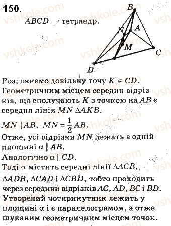 10-geometriya-gp-bevz-vg-bevz-v-m-vladimirov-2018-profilnij-riven--rozdil-2-paralelnist-pryamih-i-ploschin-u-prostori-4-mimobizhni-i-paralelni-pryami-150.jpg