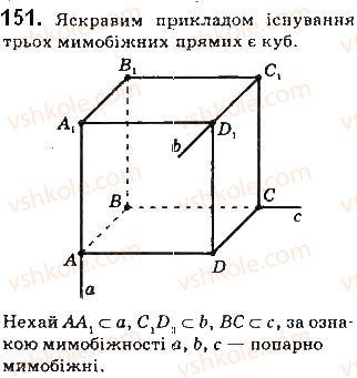 10-geometriya-gp-bevz-vg-bevz-v-m-vladimirov-2018-profilnij-riven--rozdil-2-paralelnist-pryamih-i-ploschin-u-prostori-4-mimobizhni-i-paralelni-pryami-151.jpg