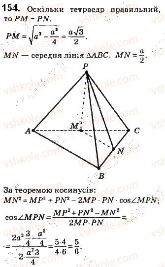 10-geometriya-gp-bevz-vg-bevz-v-m-vladimirov-2018-profilnij-riven--rozdil-2-paralelnist-pryamih-i-ploschin-u-prostori-4-mimobizhni-i-paralelni-pryami-154.jpg