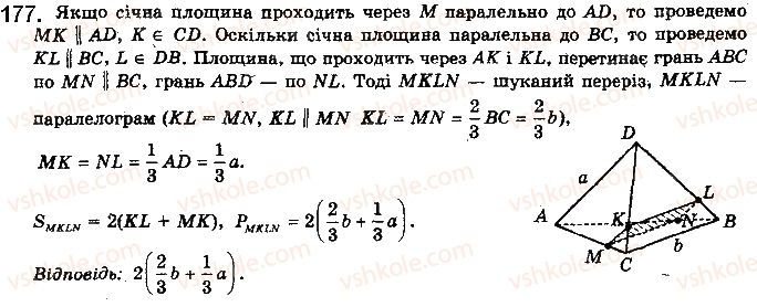 10-geometriya-gp-bevz-vg-bevz-v-m-vladimirov-2018-profilnij-riven--rozdil-2-paralelnist-pryamih-i-ploschin-u-prostori-5-paralelnist-pryamoyi-i-ploschini-177.jpg