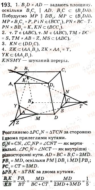 10-geometriya-gp-bevz-vg-bevz-v-m-vladimirov-2018-profilnij-riven--rozdil-2-paralelnist-pryamih-i-ploschin-u-prostori-5-paralelnist-pryamoyi-i-ploschini-193.jpg