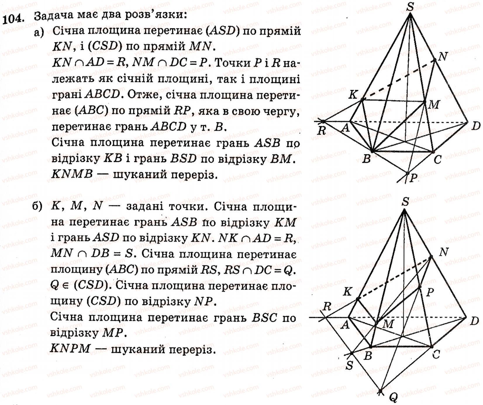 10-geometriya-mi-burda-na-tarasenkova-104
