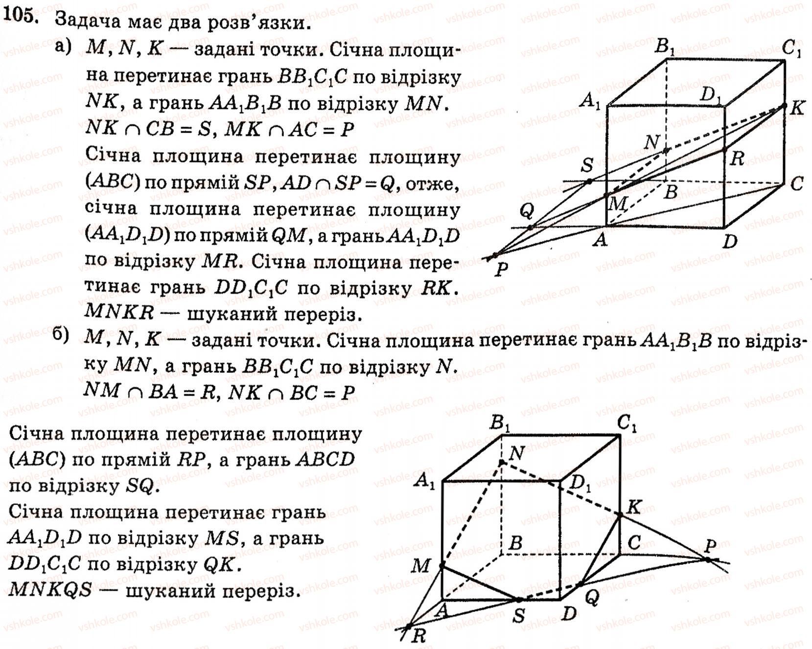 10-geometriya-mi-burda-na-tarasenkova-105